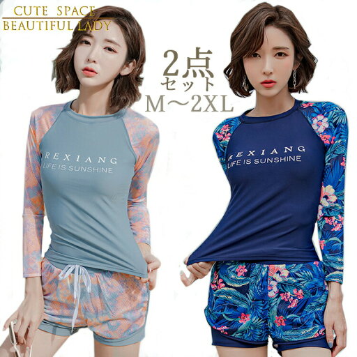 レディース 水着 体型カバー 体型 カバー tシャツ 長袖 ショートパンツ セパレート レディース 花柄 ラッシュガード オシャレ お洒落 センプル 可愛い 2点セット 20代 30代 40代 50代 オトナ女子 露出控えめ M L XL 2XL レディース 水着 体型カバー 体型 カバー tシャツ 長袖 ショートパンツ セパレート レディース 花柄 ラッシュガード オシャレ お洒落 センプル 可愛い 2点セット 20代 30代 40代 50代 オトナ女子 露出控えめ M L XL 2XL