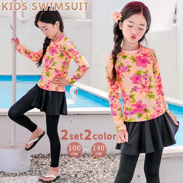 Rakuten - キッズ 水着 女の子 子供 子ども ベビー水着 赤ちゃん 水着 スイムスーツ セパレート ラッシュガード 体型カバー セットアップ 長袖 花柄 スカート レギンス 小学生 お洒落 ピンク 可愛い カラフル ピンク