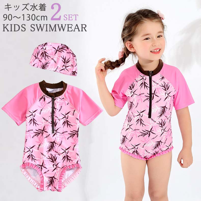 キッズ 子供 水着 スイミング スクール 水着 女の子 ワンピース 水着 長袖 スクール水着 ファスナー付..