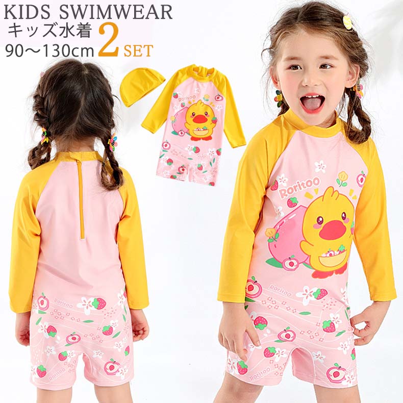 キッズ 子供 水着 スイミング スクール 水着 女の子 ワンピース 水着 長袖 スクール水着 ファスナー付き オールインワン ショートパンツ キャップ ひよこ イチゴ 柄 可愛い オシャレ ピンク 無地 幼稚園 練習着 ビーチ 旅行 ベビー水着