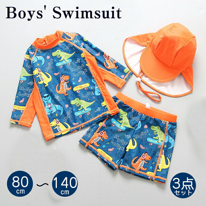 Rakuten - 男の子 スクール水着 キッズ 水着 ベビー水着 赤ちゃん 子供水着 スイムスーツ スイムキャップ セパレート ショートパンツ 長袖 ラッシュガード 3点セット 恐龍 柄 可愛い オシャレ お洒落 保育園 ブルー ホワイト レッド ストライプ