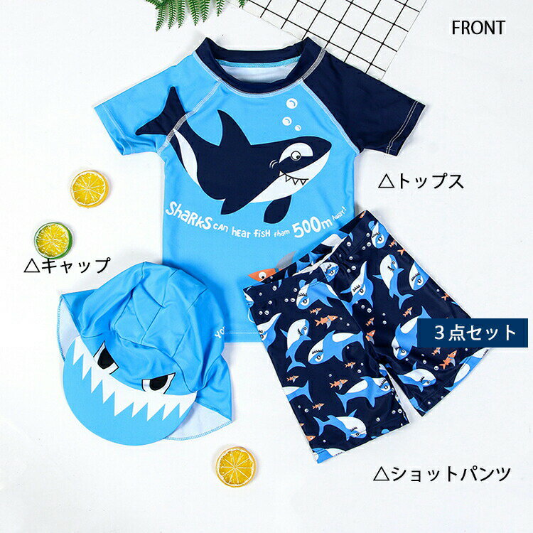 乐天商城 - キッズ 水着 男の子 子供 ベビー水着 赤ちゃん スイムスーツ スクール水着 セパレート スイムキャップ 3点セット 鯨 柄 半袖 可愛い オシャレ お洒落 幼稚園 保育園 スクール水着 ブルー