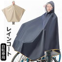 レインポンチョ 自転車 レインウェア レインコート レディース メンズ レインカバー おしゃれ 男女兼用 防水防風 豪雨 梅雨対策 通勤 通学 大きめ 雨具 サ...