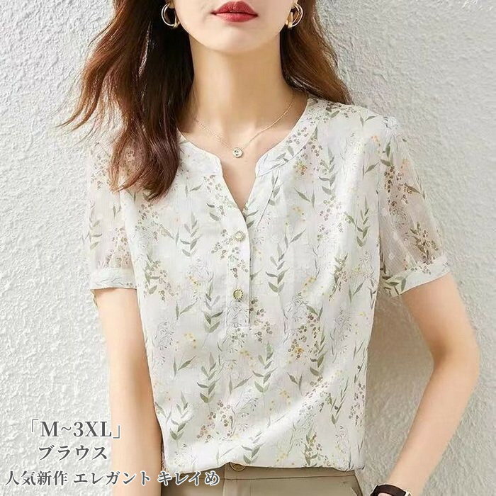 乐天商城 - ブラウス レディース 40代 春夏新作 オシャレブラウス 白シフォンブラウス ゆったり シャツ 韓国風 ボタニカル柄 OL 通勤 おしゃれ 半袖トップス Vネック 30代 人気新作 エレガント キレイめ 上品 大人 お洒落