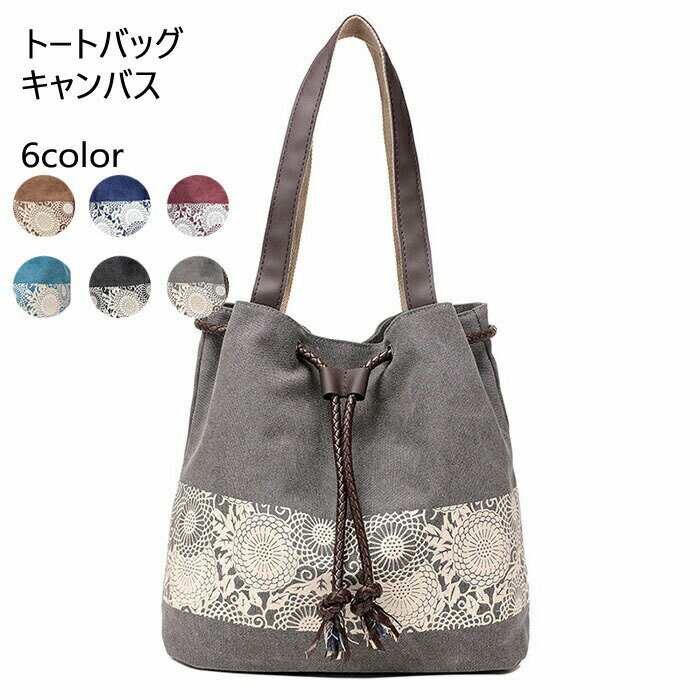 Rakuten - レディース トートバッグ キャンバス レジバッグ かばん カバン 鞄 エコバッグ ショルダーバッグ 2way バッグ かばん 肩掛け 斜め掛け ショルダー トート 夏バッグ 通勤 通学 a4サイズ 旅行 軽量 大容量 送料無料