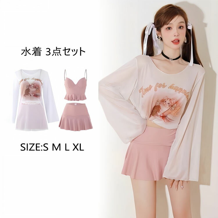 Rakuten - 水着 3点セット高校生 可愛い ピンク 猫 レディース 大人 体型カバー 水着 ラッシュガード 日焼け止め 露出控えめ 胸パッド付き 快適 温泉 トップス ショートパンツ 女性 バスト カバーアップ セクシー 海遊び ビーチ 送料無料