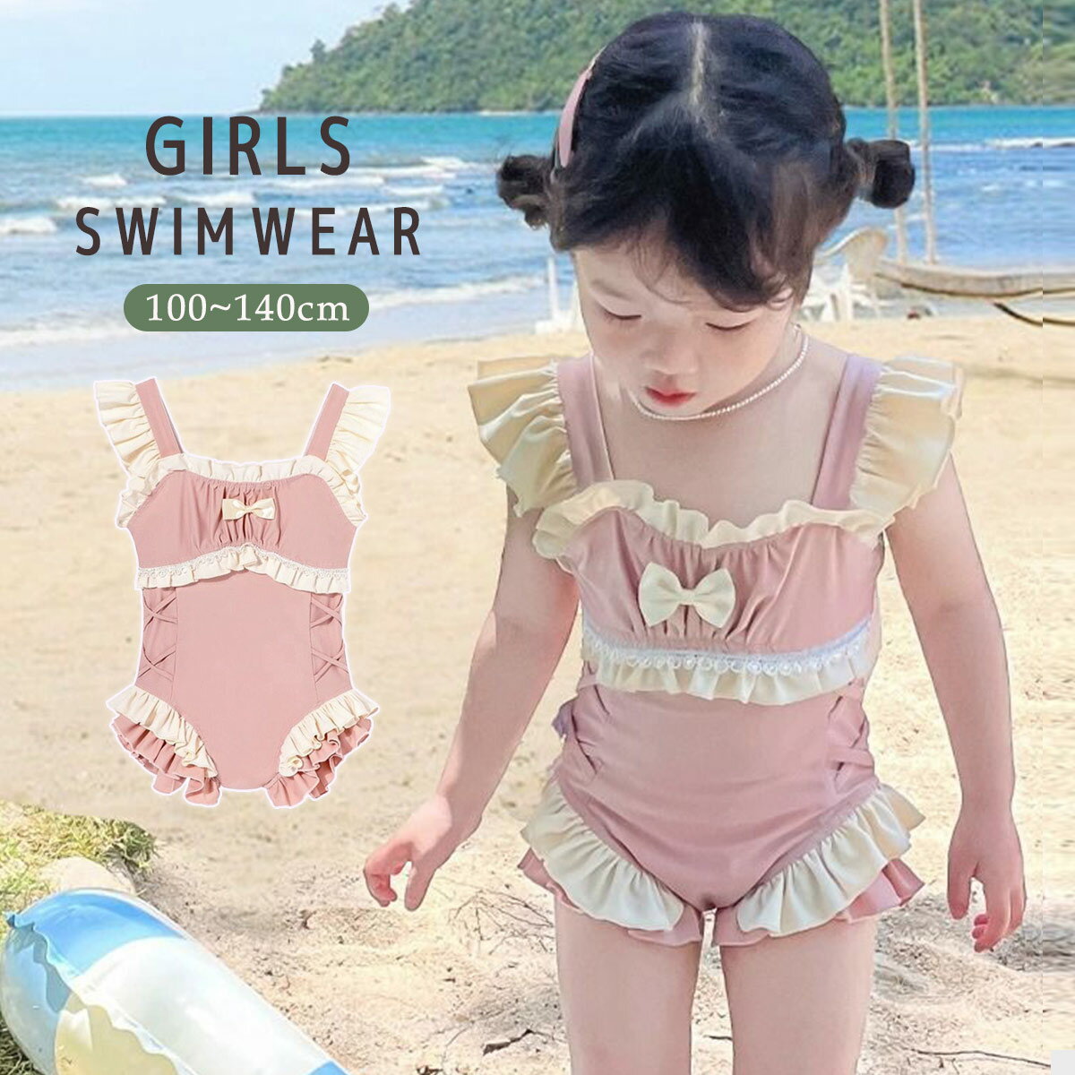Rakuten - 女の子 水着 ワンピース フリル かわいい 可愛い スイムウエア キッズ 子供 女の子 みずぎ 子ども 保育園 幼稚園 水遊び キュート かわいい みずぎ プール ベビー 子供 スクール水着 100 110 120 130 140 cm