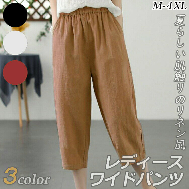 乐天商城 - レディース ワイドパンツ パンツ ゆったり 体型カバー カジュアル フォーマル 通勤 オフィス きれいめ 春 夏 コーデ簡単 トレンド 定番 イージーパンツ