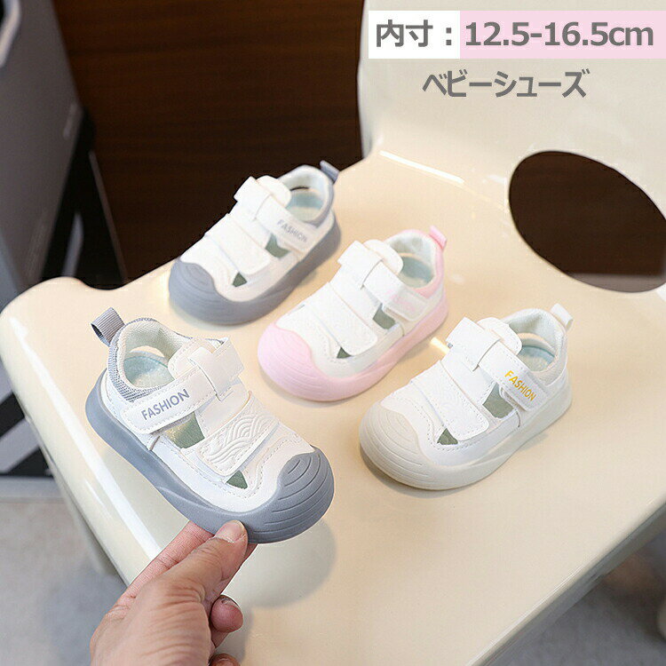 Rakuten - ベビー サンダル 12.5cm 13cm 13.5cm 14cm 14.5cm 子供 シューズ 幼児 夏用 キッズ シューズ 男の子 女の子 通園 通学 ビーチサンダル ファーストシューズ 可愛い 幼稚園 保育園 体育館 可愛い