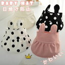 キッズ サンバイザー 5ヶ月~3歳適用 uvカット 子供 日よけ 帽子 女の子 キャップ ハット 紫外線対策 おしゃれ 耳付き 日焼け止め UVハット 熱中症対...