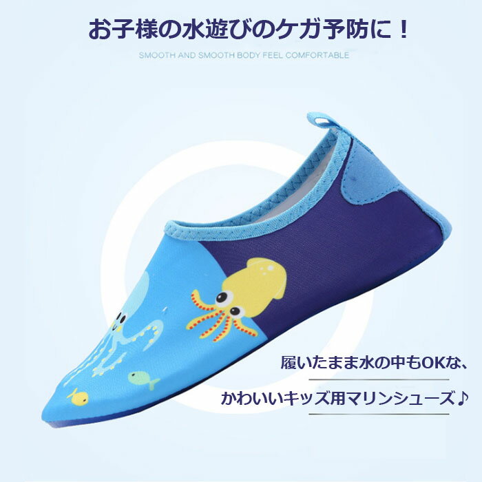 マリンシューズ キッズ ベビー 水遊び 靴 水陸両用 子供 ウォーターシューズ ビー...