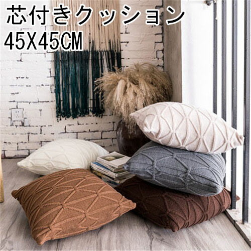 乐天商城 - クッション おしゃれ ソファークッション 北欧 ベッドクッション 背もたれ クッション 45X45cm 正方形 ベッド かわいい インテリア雑貨 無地 姫系 春 45×45cm 夏用 洗濯可 シンプル 人気 ギフト