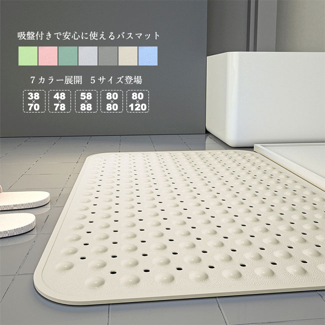 Rakuten - バスマット 浴槽マット お風呂マット 滑り止めマット 吸着マット 風呂 すべり止め 転倒防止 赤ちゃん 子ども 吸盤 風呂 入浴 かわいい 浴室マット 入浴用マット 北欧 バス用品 足マット マット 入浴用品