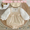 ロンパース 長袖 66 73 80 90 お出かけ 女の子 子供 ベビー 赤ちゃん 出産祝い 誕生日 おしゃれ 春秋 百日祝い お食い初め 退院祝い キッズ ロ...