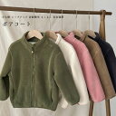 ボアジャケット キッズ ショートコート アウター 無地 立ち襟 長袖 厚手 裏起毛 前開き トップス カジュアル 柔らかい ゆったり 体型カバー 暖かい 防風 防寒 保温 冬用 シンプル 子供 男の子 女の子 男女兼用 アウトドア 通学 コート 送料無料(4)