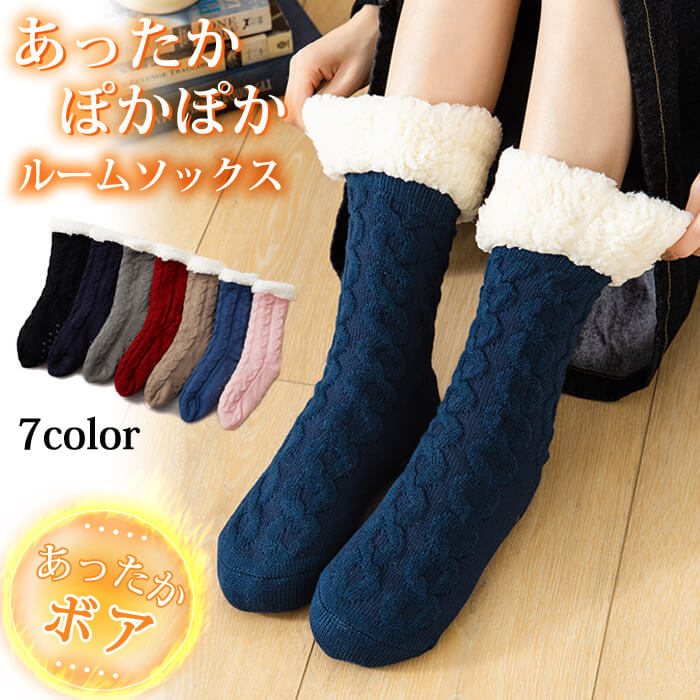 乐天商城 - もこもこ 靴下 レディース ルームシューズ 暖かい ルームソックス 厚手 socks 冷えとり 室内ばき 室内履き 防寒 くつ下 ソックス 裏ボアソックス あったか靴下 ロング 保温 防寒 秋 冬 プレゼント ギフト