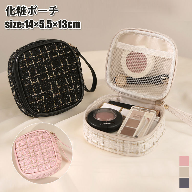 化粧ポーチ ツイード 持ち手付き メイクポーチ マルチポーチ アクセサリーポーチ 携帯用 持ち運び便利 ..