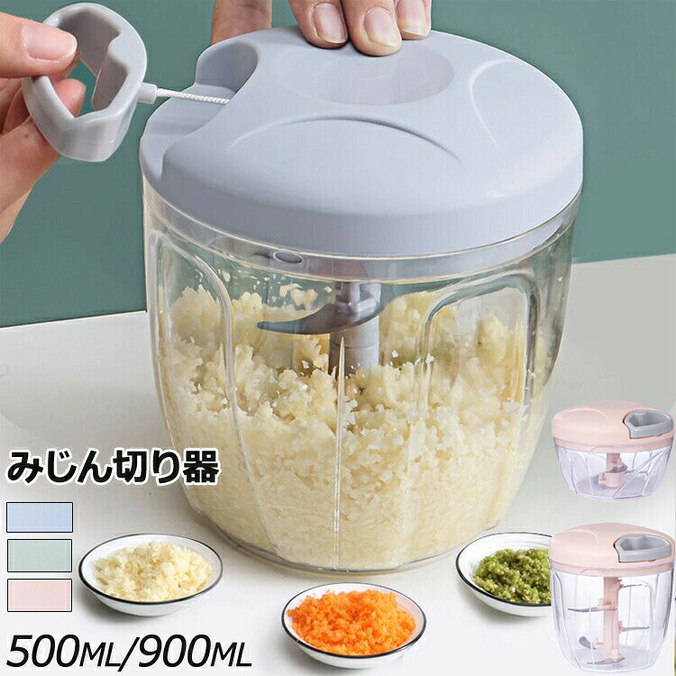乐天商城 - みじん切り器 ぶんぶんチョッパー 手動 スライサー フードチョッパー マルチハンディチョッパー フードプロセッサー スライサー ミキサー ブレンダー みじん切り器