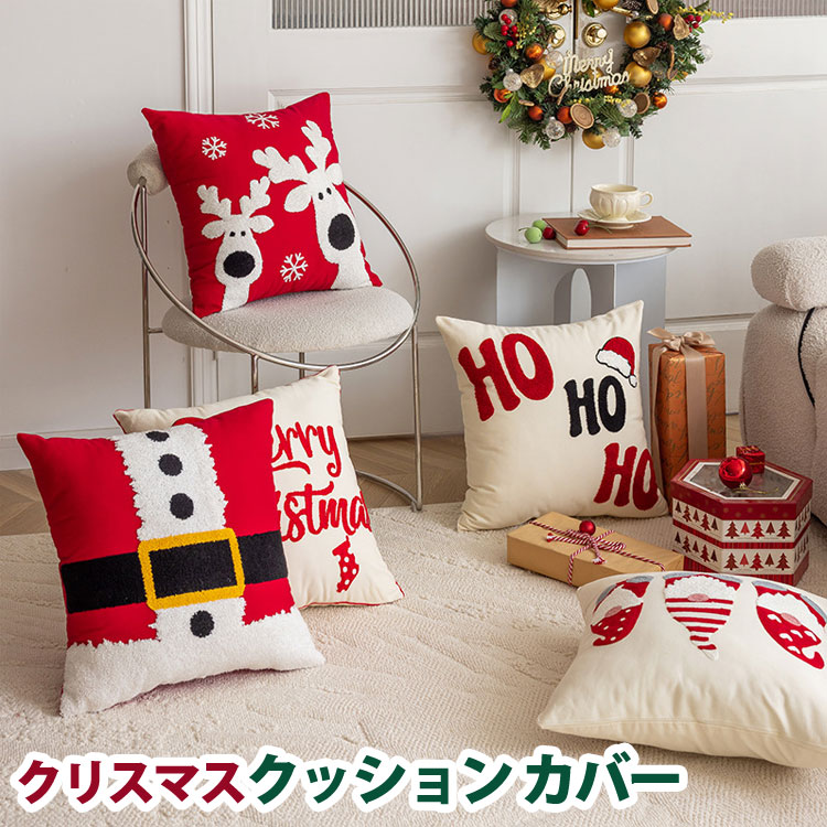 Rakuten - クッションカバー クリスマス 北欧 枕カバー 座布団カバー おしゃれ 方形 座蒲団カバー モダン インテリア ホームデコレーション ソファ 洗える クッションカバー 45×45cm ソファクッションカバー 背もたれカバー