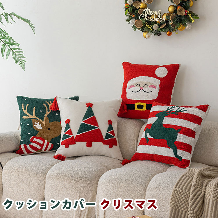 乐天商城 - クッションカバー クリスマス 北欧 枕カバー 座布団カバー おしゃれ 方形 座蒲団カバー モダン インテリア ホームデコレーション ソファ 洗える クッションカバー 45×45cm ソファクッションカバー 背もたれカバー