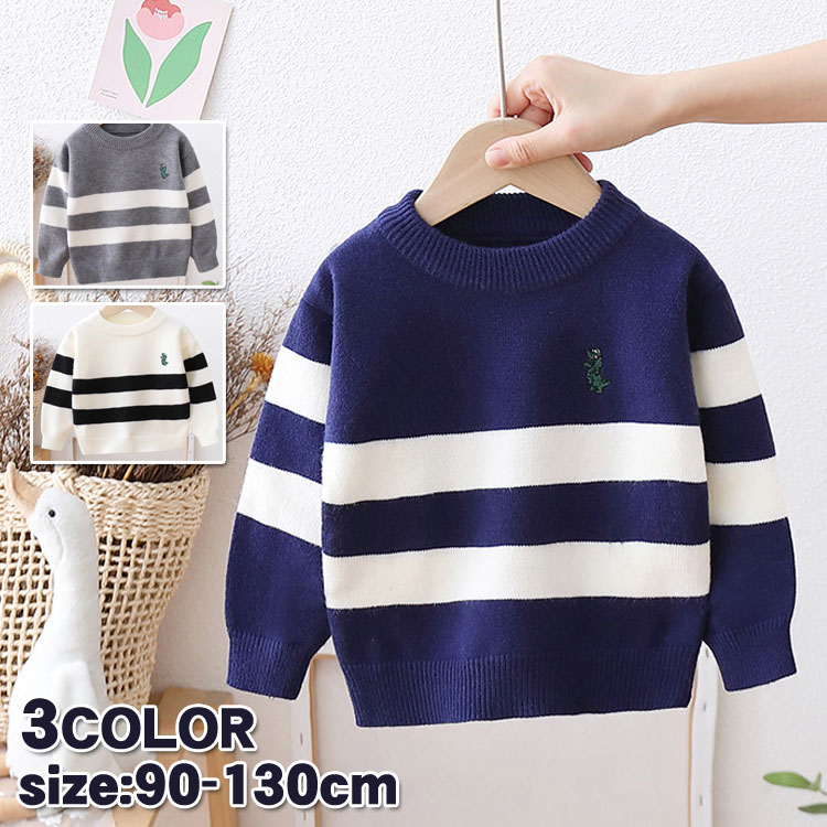 子供 セーター 男の子 キッズ ニットセーター 子供服 ジュニア トップス 防寒 ベビー 子ども アウターウェア カジュアル 誕生日 プレゼント パーティ ギフ...