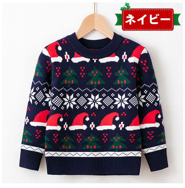 子供 セーター クリスマスセーター キッズ クリスマスセーター 子供服 ニット クリ...