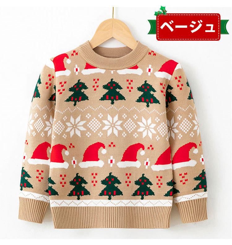 子供 セーター クリスマスセーター キッズ クリスマスセーター 子供服 ニット クリ...