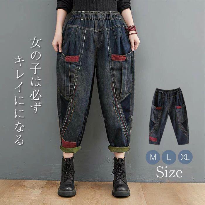 樂天商城 - レディース 大きいサイズ デニムパンツ サルエル ワイドパンツ サルエルパンツ ジーンズ デニム パンツ アンクル丈 カジュアル パンツ ボトムス ゆったり 刺繍