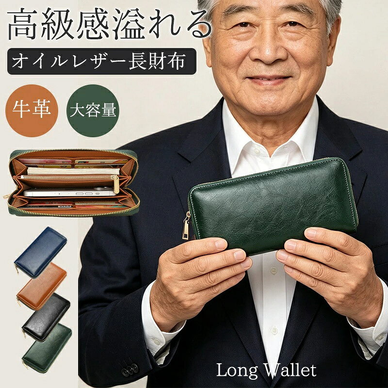爆買 長財布 メンズ 本革 財布 小銭入れ コインスルー ラウンドファスナー カード入れ 大容量 ラウンドファスナー 上質牛革 多機能 父の日 敬老の日 紳士用