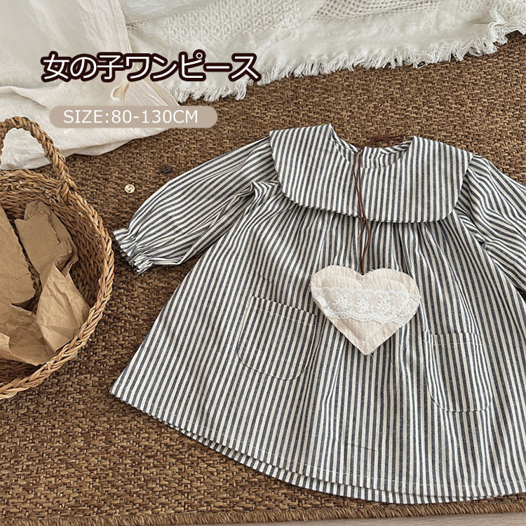 Rakuten - 襟付き ワンピース 子供服 フリル フレア ワンピース ベビー キッズ トップス 女の子 ベビー用 ワンピ かわいい おしゃれ シンプル 春・秋 女児 ベビー服 赤ちゃん 発表会 結婚式 入学式 卒業式 プリンセス ストライプ柄