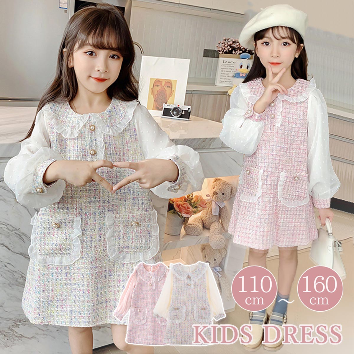 女の子 ワンピース フォーマル ツイード レース 可愛い 子供服 重ね着風 春服 秋服 卒園式 入学祝い 女児 卒業式 キッズ 入園式 入学式 卒園式 結婚式 ピアノ 発表会 七五三 セレモニー 110 120 130 140 150 160 cm
