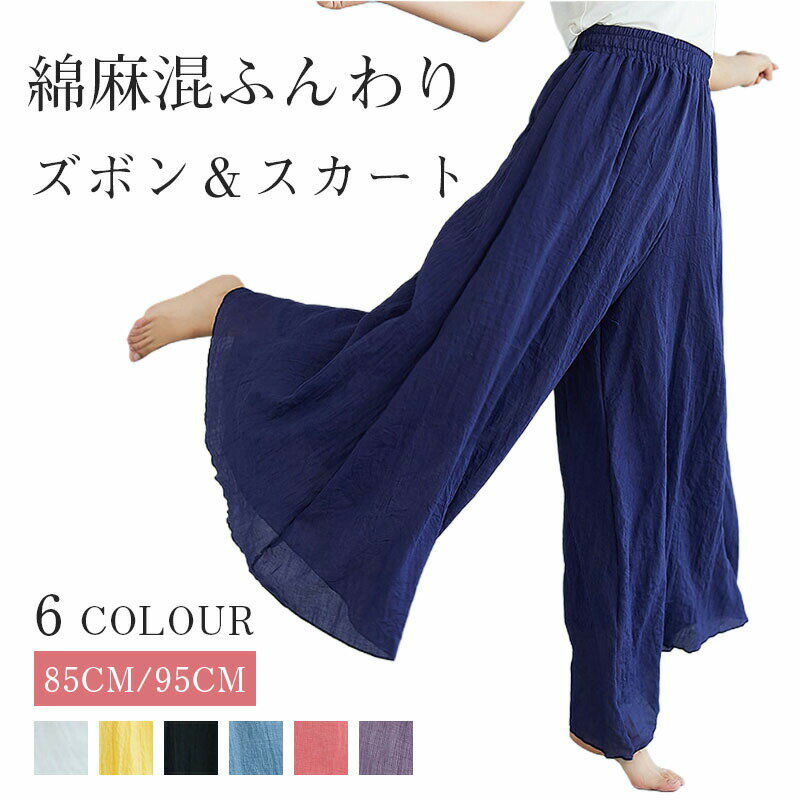 Rakuten - パンツ レディース 速乾 UVカット 接触冷感UPF50+ 力で伸びる楽ちんさ ボトムス パンツ ズボン 長ズボン ロング丈 冷感 膝下 ひざ下 チノパン ガウチョ パンツ レディース 春 夏 秋 美脚ワイドパンツ 涼しい感