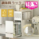 隠せる調味料ラック キッチンサイド 隙間収納 大容量 取り出しやすい キッチン 玄関収納 トイレ収納 洗面収納 耐久性 調味料収納ラック 幅14.5 省スペース...