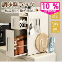 隠せる調味料ラック 調味料置き 隠せる隙間 キッチンサイド スパイスラック 調味料引き出し コンロサイド 幅14 スパイスラックスリム 大容量 キッチン収納 隙...