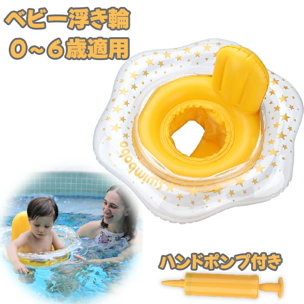 ベビー浮き輪 足入れ 子供浮き輪 ベビーフロート プールやお風呂で 水遊び 赤ちゃん 安全 3ヶ月-6歳の子供用 子供 ベビー 子供 うきわ ベビーボート 足入れ 胴回り 水泳リング 赤ちゃん 座付き 可愛い 子供用 水泳練習 強い浮力 フロート ウキワ スイミング