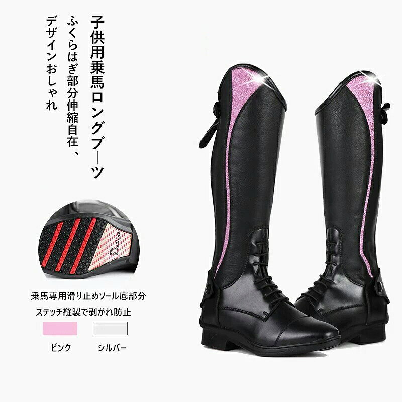 商品説明商品内容ブーツキーワード乗馬 ブーツ キッズ乗馬ロングブーツ 牛革 ダブルステッチ 剥がれ防止 耐久性 滑り止め 男女兼用 ギフト おすすめ 人気詳細情報素材：トップレザー生産国中国注意書き※商品写真は、できる限り現品を再現するように画像処理などの補正を行っておりますが、ご利用のモニターや環境により差異が生じます。予めご了承ください。※生地の特性上、多少ニオイがある場合がございますが、日陰干しで数日干していただくか、あるいは数回ご使用していただく間に、 ニオイは気にならなくなります。※上記の数値は、実測によるものです。多少の誤差はご容赦ください。※仕様は予告なく変更される場合があります。（ご使用に差し支えない程度）・色がある場合、モニターの発色の具合によって実際のものと色が異なる場合がある。・ご注文後、10営業日以内に配送手続きをいたします。配送作業完了後、4〜7日程度でのお届けとなります。（商品によって納期が異なりますので、詳細は店舗までお問い合わせください。） 乗馬ブーツ キッズ乗馬ロングブーツ ダブルステッチ 剥がれ防止 牛革 補強ステッチ 耐久性抜群 滑り止め付き 防水 障害物 男女兼用 ジュニア レディース メンズ兼用 プレゼント 初心者からプロまで 乗馬 ブーツ キッズ ロング 牛革 ダブルステッチ 剥がれ防止 耐久性 滑り止め 防水 男女兼用 馬術"メーカー希望小売価格はメーカーカタログに基づいて掲載しています