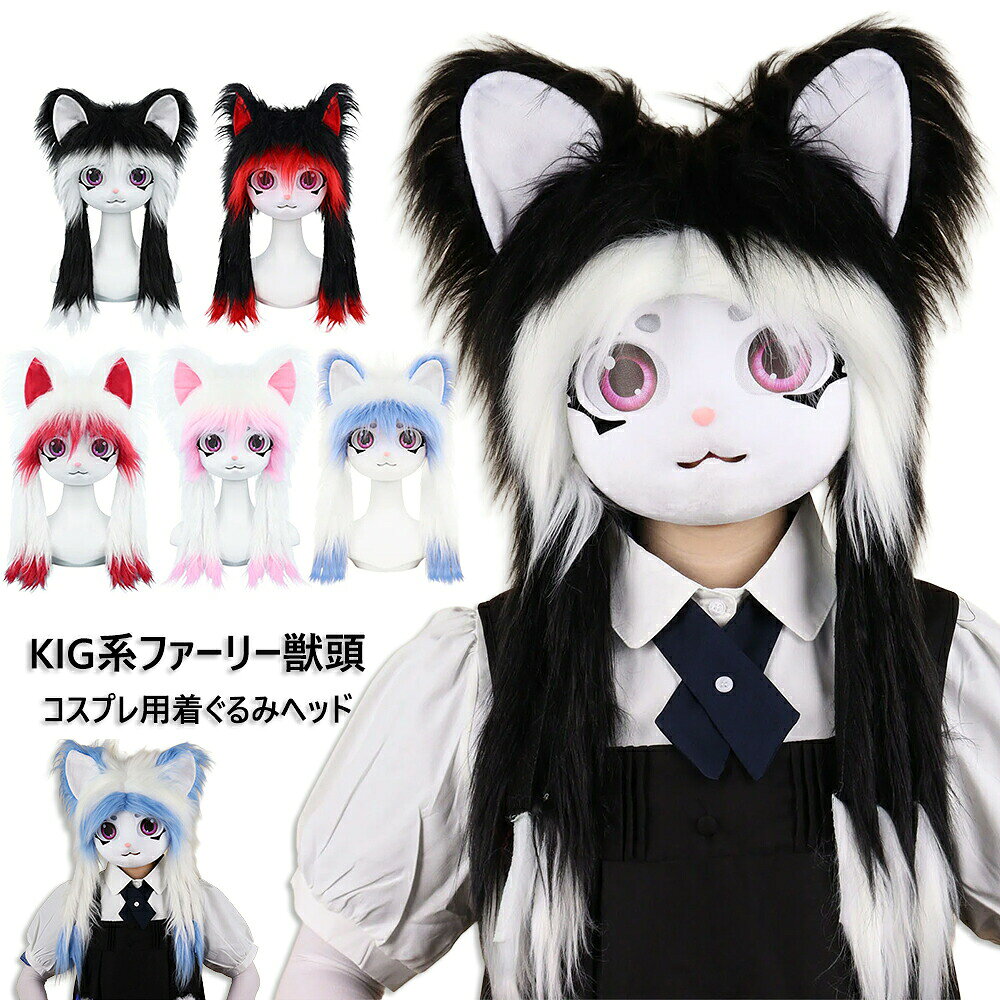楽天市場】猫 ケージ（カラーブルー）（着ぐるみ｜コスプレ・変装