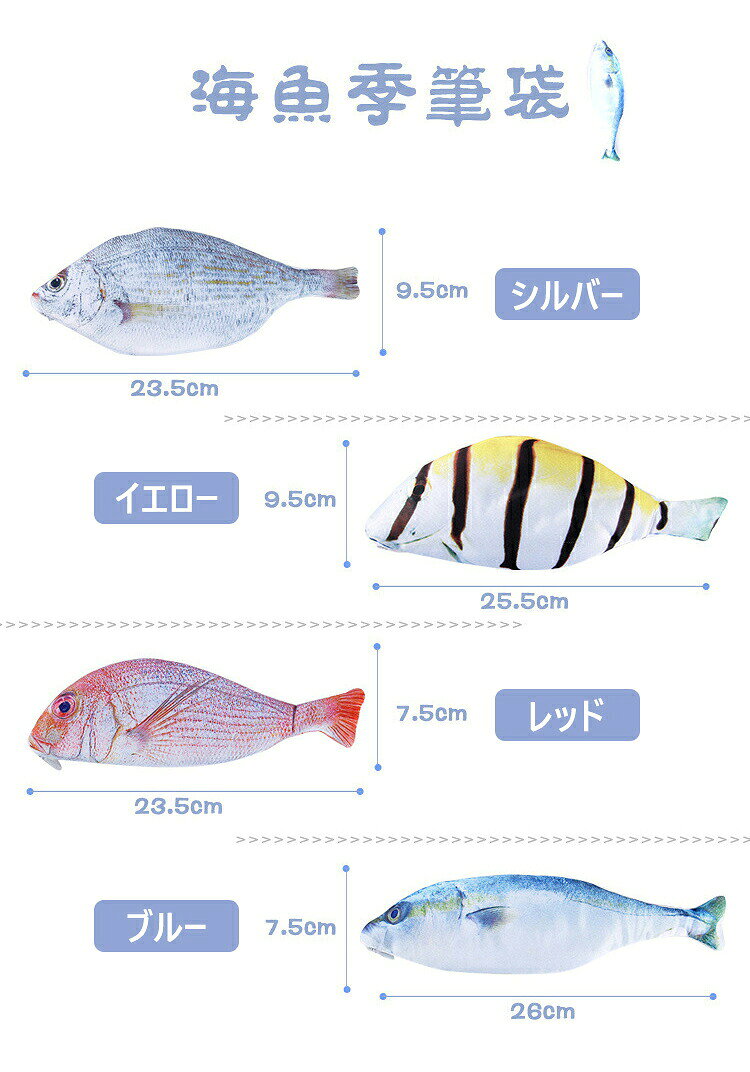魚型 ペンケース サカナ 筆箱 ぬいぐるみ ペンポーチ 文具収納ポーチ 個性的 文房具収納袋 収納ポーチ ぬいぐるみ収納ポーチ 収納袋 ポーチ 化粧ポーチ コスメポーチ 癒し系 おちゃめな魚ペンケース フィッシュ型ペンケース brain-a2023-10005847 Rizumu楽天市場店 サンプル画像2