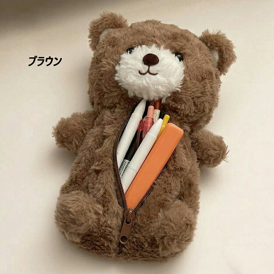 熊型 ペンケース クマ 筆箱 ぬいぐるみ ペンポーチ 文具収納ポーチ もふもふ ぬいぐるみペンケース 文房具収納袋 収納ポーチ ぬいぐるみ収納ポーチ 収納袋 ポーチ 化粧ポーチ コスメポーチ ふわふわ 癒し系 brain-a2023-10005935 Rizumu楽天市場店 サンプル画像3
