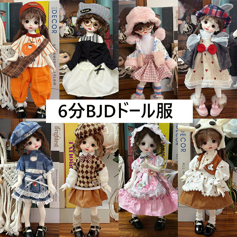 楽天市場】ボール ジョイント（人形用服・アクセサリー｜ぬいぐるみ