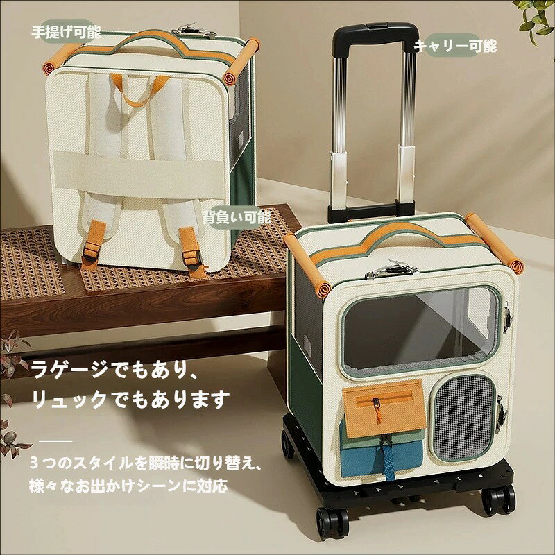 商品説明商品内容ペットキーワードポテトデザイン 脱走防止 お散歩用 軽量 通気性 可愛い おしゃれ 外出用 室内用 ペット用品 ペットキャリー キャリーバッグ 猫用キャリー猫用キャリーバッグ お出かけキャリー 多頭飼い対応 キャスター付き リュック型 通気性抜群 軽量 折りたたみー詳細情報素材：ナイロン生産国中国注意書き※商品写真は、できる限り現品を再現するように画像処理などの補正を行っておりますが、ご利用のモニターや環境により差異が生じます。予めご了承ください。※生地の特性上、多少ニオイがある場合がございますが、日陰干しで数日干していただくか、あるいは数回ご使用していただく間に、 ニオイは気にならなくなります。※上記の数値は、実測によるものです。多少の誤差はご容赦ください。※仕様は予告なく変更される場合があります。（ご使用に差し支えない程度）・色がある場合、モニターの発色の具合によって実際のものと色が異なる場合がある。・ご注文後、10営業日以内に配送手続きをいたします。配送作業完了後、4〜7日程度でのお届けとなります。（商品によって納期が異なりますので、詳細は店舗までお問い合わせください。） ペットキャリー ペットカート ストッパー機能搭載 お出かけ ドライブBOX 犬 猫 小型犬 ペットバギー キャリーバッグ キャリーケース スーツケース 止まる 可愛い 旅行 帰省 キャスター付き 折りたたみ 多機能 お出かけ用 避難用 シニア猫 ペットキャリー キャリーバッグ キャスター付きキャリー キャリーケース 猫用キャリー 多機能 通気性 大容量 伸縮ハンドル 透明窓付きリュック クリアバックパック"メーカー希望小売価格はメーカーカタログに基づいて掲載しています