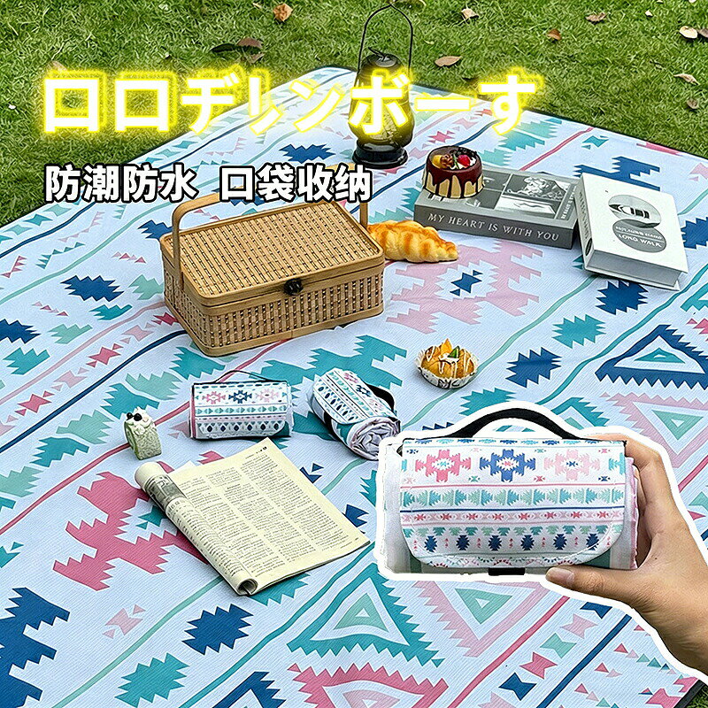 商品説明商品内容レジャーシート詳細情報素材：PVCサイズM: 150×150cm（2-3 人用）L : 150×200cm（3-4 人用）生産国中国注意書き※商品写真は、できる限り現品を再現するように画像処理などの補正を行っておりますが、ご利用のモニターや環境により差異が生じます。予めご了承ください。※生地の特性上、多少ニオイがある場合がございますが、日陰干しで数日干していただくか、あるいは数回ご使用していただく間に、 ニオイは気にならなくなります。※上記の数値は、実測によるものです。多少の誤差はご容赦ください。※仕様は予告なく変更される場合があります。（ご使用に差し支えない程度）・色がある場合、モニターの発色の具合によって実際のものと色が異なる場合がある。・ご注文後、10営業日以内に配送手続きをいたします。配送作業完了後、4〜7日程度でのお届けとなります。（商品によって納期が異なりますので、詳細は店舗までお問い合わせください。） レジャーシート 大判 厚手ピクニックマットピクニックシート 折りたたみ レジャーマット 遠足 子供 おしゃれ 洗える クッション 超音波素材 収納バッグ テントシート キャンプマット アウトドアマット 防水 洗濯可 軽量 コンパクト ハイキング 「おしゃれなソフトレジャーシート 様々な用途に・」コンパクトに畳める！遠足やお花見やピクニックに！150×150 150×200 お花見 海 砂浜 フェス キャンプ ビーチマット ビーチタオル"メーカー希望小売価格はメーカーカタログに基づいて掲載しています
