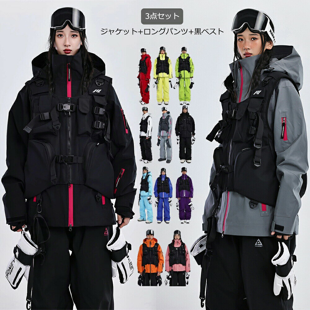 【限定カラー3点セット】  スノーボードウェア saw01771.jpg