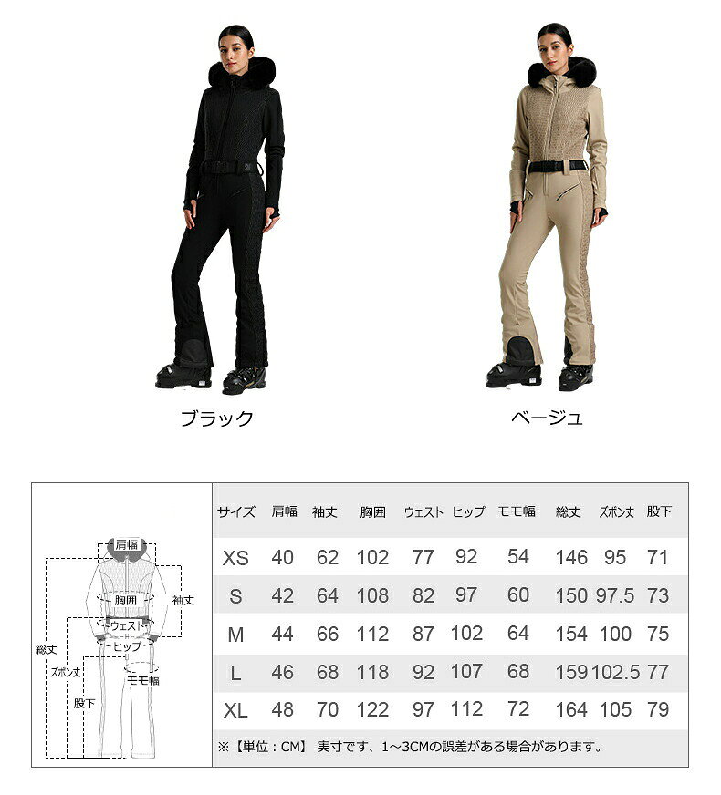 Rizumu楽天市場店の女性用 スキーウェアセット ツナギ つなぎ オールインワン スキー用ツナギ スノーボード ウェア 上下セット レディース セットアップ スノーボードウェア スキーウェア スノボウェア ハイウエスト 菱編み 黒 ベージュ｜アングル2