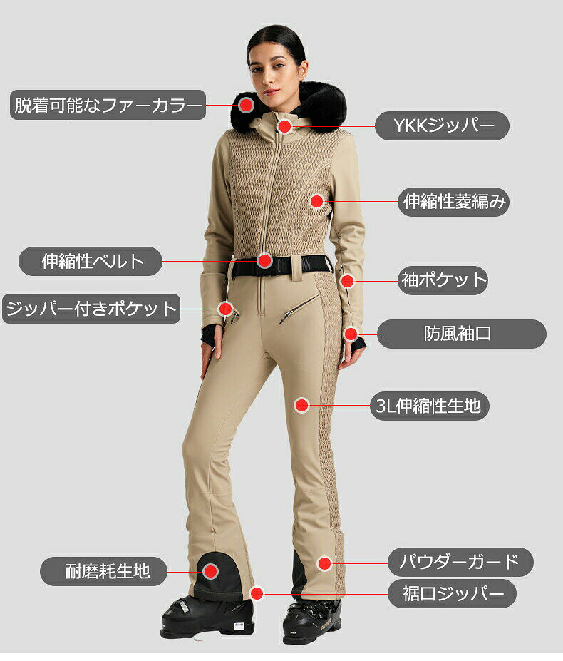 Rizumu楽天市場店の女性用 スキーウェアセット ツナギ つなぎ オールインワン スキー用ツナギ スノーボード ウェア 上下セット レディース セットアップ スノーボードウェア スキーウェア スノボウェア ハイウエスト 菱編み 黒 ベージュ｜アングル3