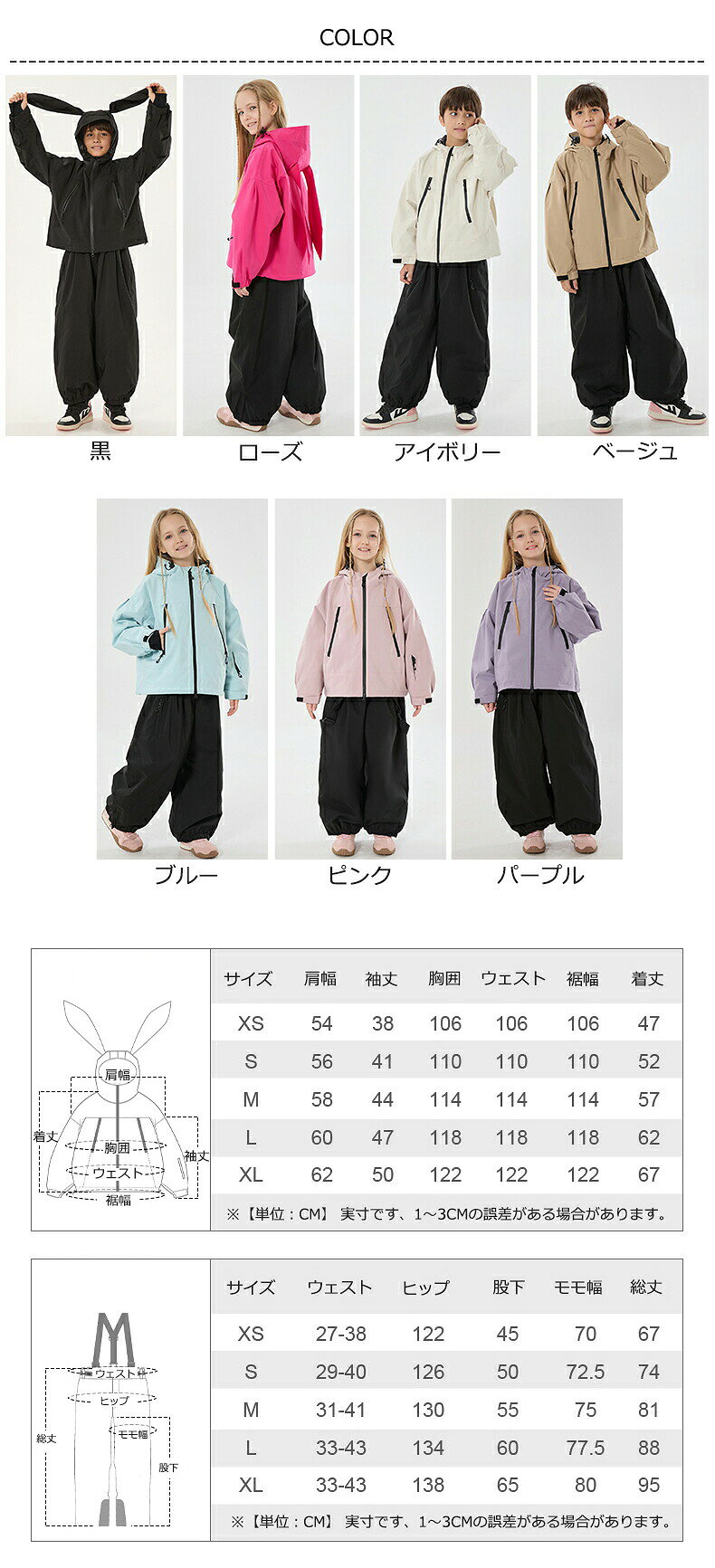 子供用 スキーウェアセット スノーボード ウェア 上下セット セットアップ スノー...