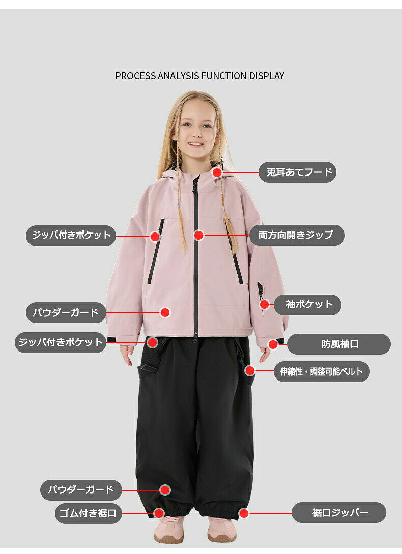 子供用 スキーウェアセット スノーボード ウェア 上下セット セットアップ スノー...