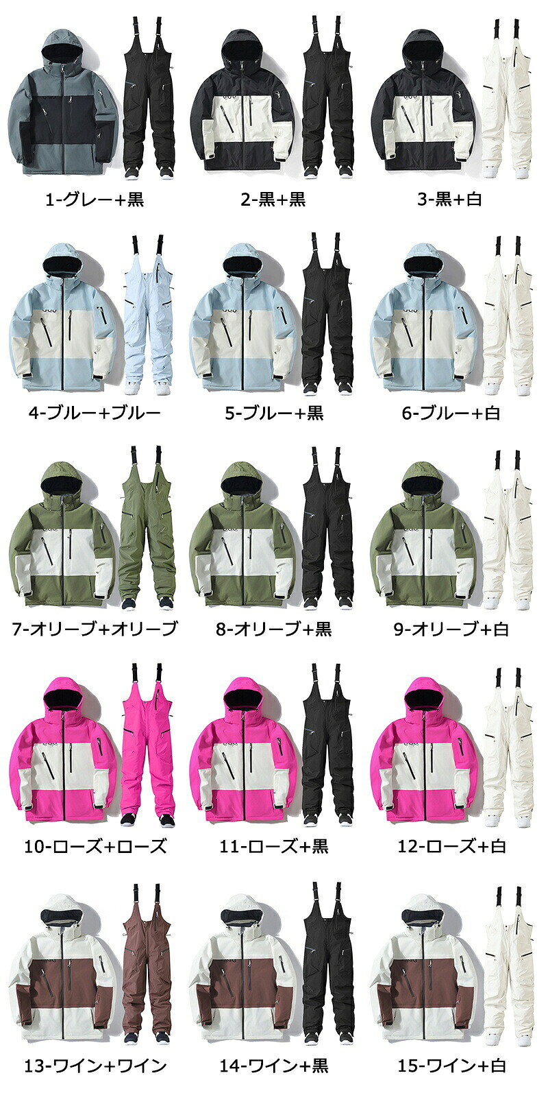 スノーボードウェア 上下セット スノボ セットアップ スキーウェア スノボウェア ...