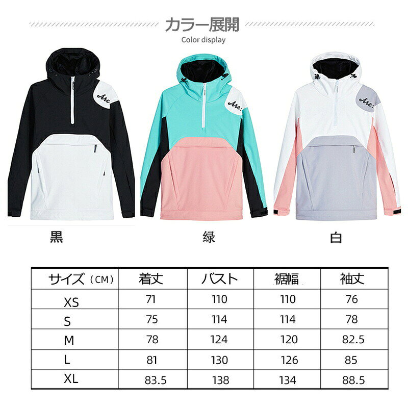 スノーボード ウェア スキー ウェア ジャケット 単品 レディース メンズ 切り替え ...