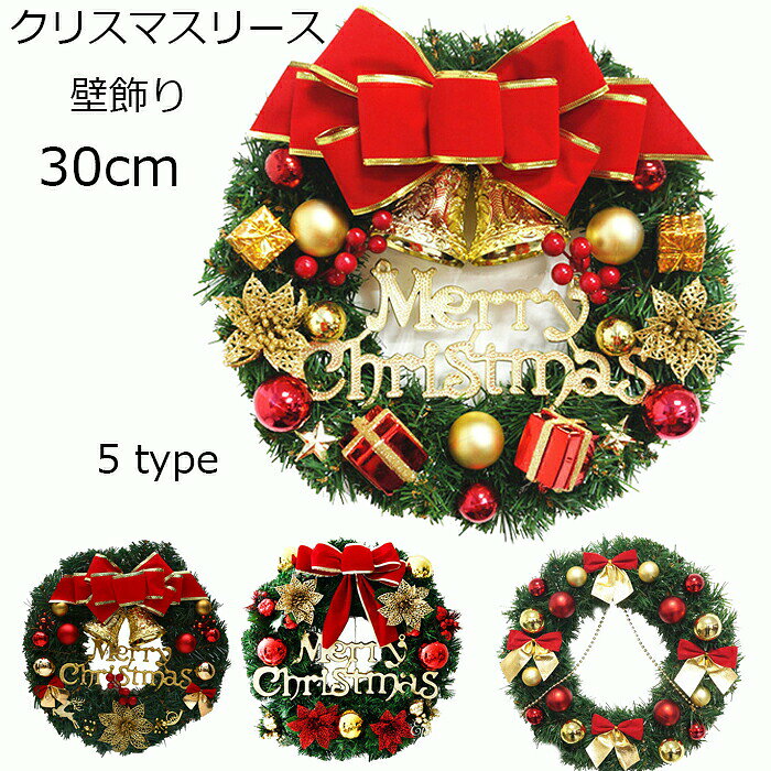 商品詳細商品内容クリスマスリース素材プラスチック/ポリエステルカラー写真の通りサイズフリーサイズ生産国中国注意書き※商品写真は、できる限り現品を再現するように画像処理などの補正を行っておりますが、ご利用のモニターや環境により差異が生じます。予めご了承ください。※上記の数値は、実測によるものです。多少の誤差はご容赦ください。※仕様は予告なく変更される場合があります。（ご使用に差し支えない程度）※※当店でご購入された商品は、原則として、「個人輸入」としての取り扱いになり、全て中国からお客様のもとへ直送されます。※個人輸入される商品は、全てご注文者自身の「個人使用・個人消費（日本に居住する者に寄贈される物で、当該寄贈を受ける者の個人的な使用に供される場合を含みます。）」が前提となります。第三者への譲渡・転売が法令で禁止されるもの（医薬品、医薬部外品、化粧品等を含みますが、これに限られません。）もございますのでご注意下さい。※通関時に関税・輸入消費税が課税される可能性があります。課税額はご注文時には確定しておらず、通関時に確定しますので、商品の受け取り時に着払いでお支払いください。詳細はこちらご確認下さい。※ご注文後、5営業日以内に配送手続きをいたします。配送作業完了後、4-7日程度でのお届けとなります。（商品によって納期が異なりますので、詳細は店舗までお問い合わせください。） クリスマスリース 玄関 オーナメント ウォールデコ グリーンリース ナチュラルリース 30cm 壁飾り 壁掛け ドアリース 結婚祝い オープン 開店祝い 誕生日 プレゼント お祝い ギフト 贈り物 おしゃれ クリスマスプレゼント クリスマス 緑 イベント "メーカー希望小売価格はメーカーカタログに基づいて掲載しています